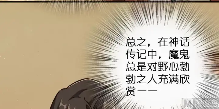 漫画《放开那个女巫》96 甘甜第64张图