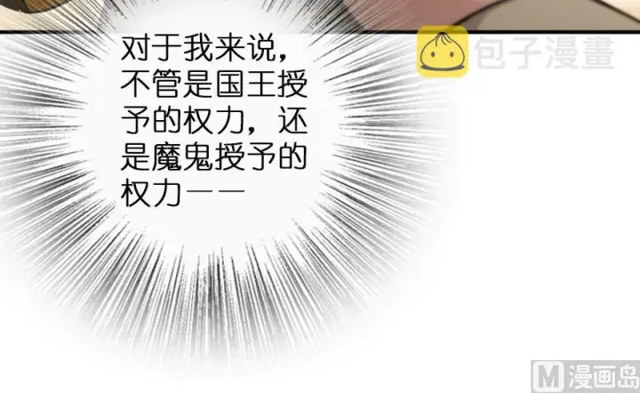 漫画《放开那个女巫》96 甘甜第67张图