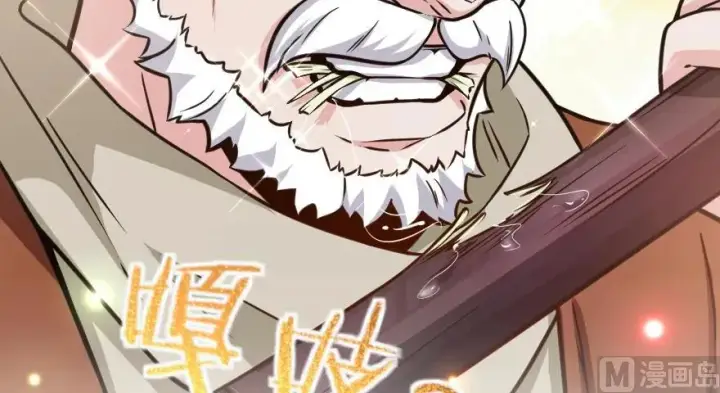 漫画《放开那个女巫》96 甘甜第72张图