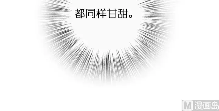 漫画《放开那个女巫》96 甘甜第74张图