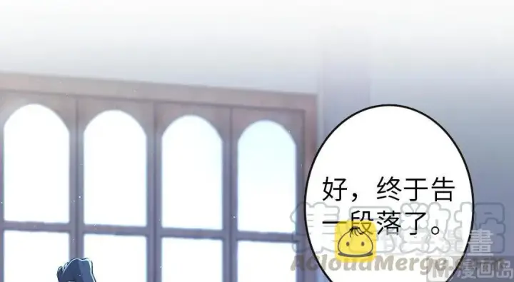 漫画《放开那个女巫》96 甘甜第76张图