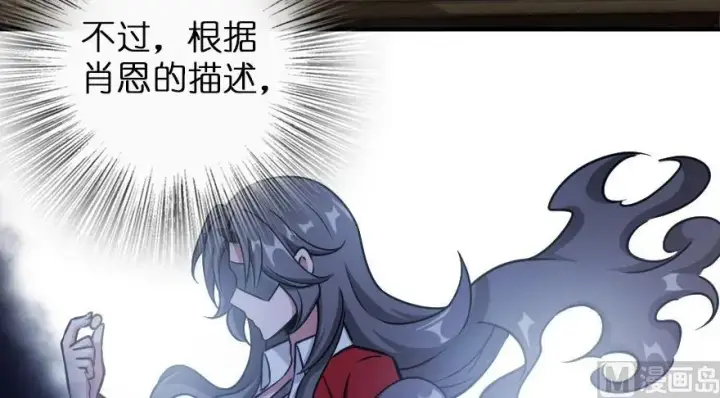 漫画《放开那个女巫》96 甘甜第78张图