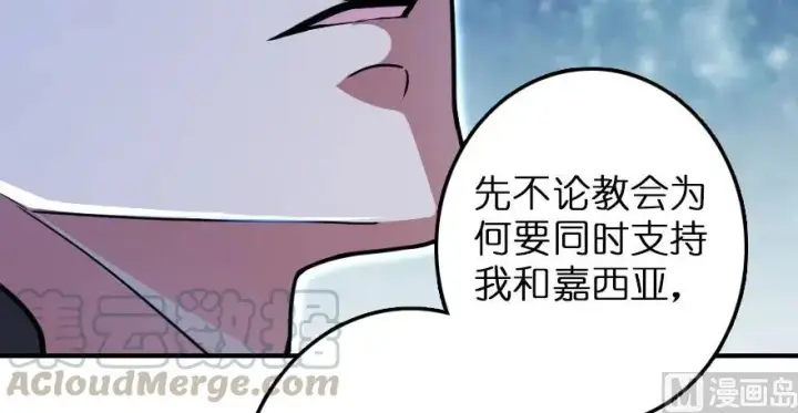 漫画《放开那个女巫》96 甘甜第81张图