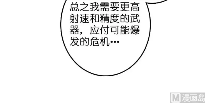 漫画《放开那个女巫》96 甘甜第82张图