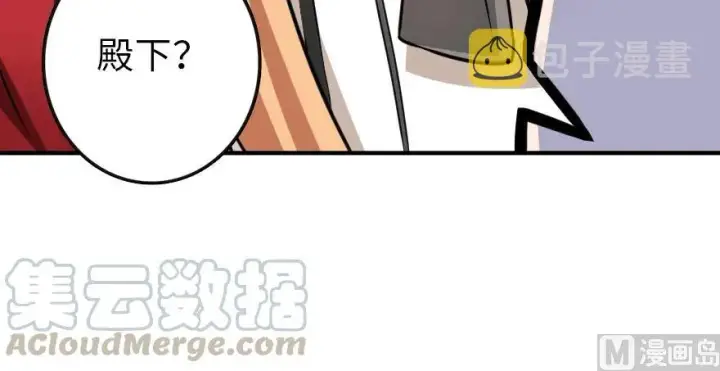 漫画《放开那个女巫》96 甘甜第86张图