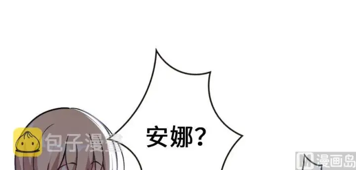 漫画《放开那个女巫》96 甘甜第87张图