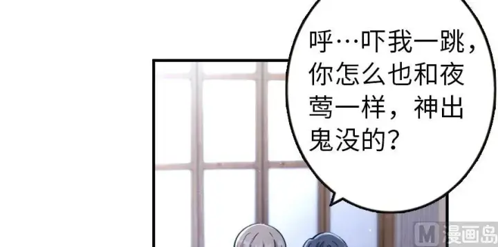 漫画《放开那个女巫》96 甘甜第90张图