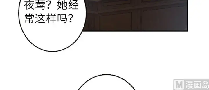 漫画《放开那个女巫》96 甘甜第92张图
