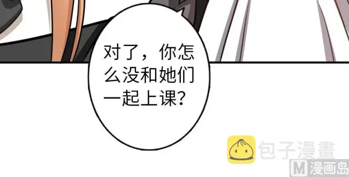 漫画《放开那个女巫》96 甘甜第95张图
