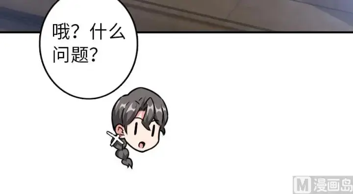 漫画《放开那个女巫》96 甘甜第98张图