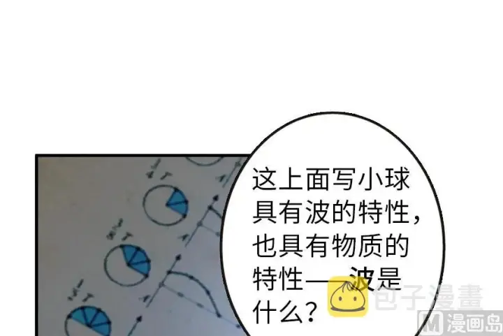 漫画《放开那个女巫》96 甘甜第99张图