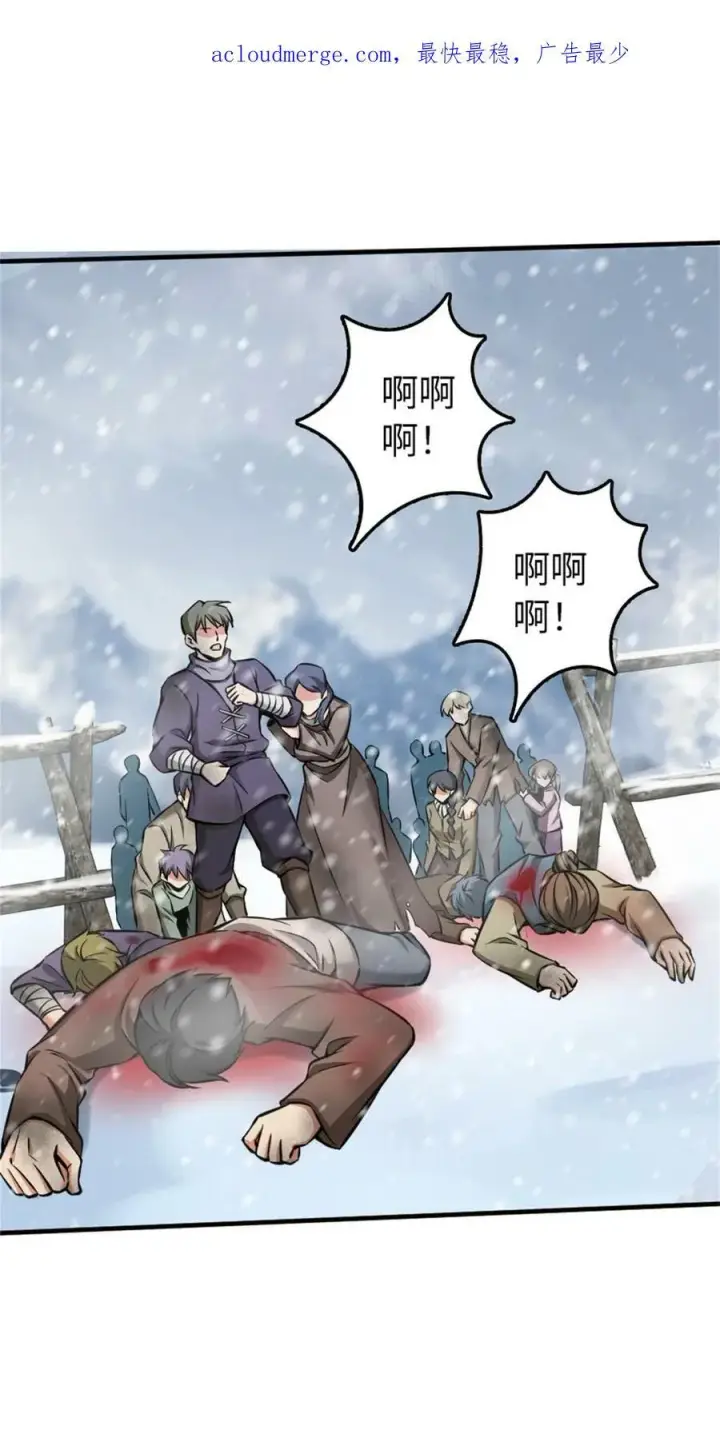漫画《放开那个女巫》480 突然出现的“敌人”第46张图