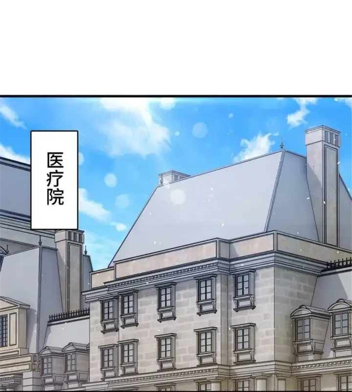漫画《放开那个女巫》491 特殊的日子第47张图