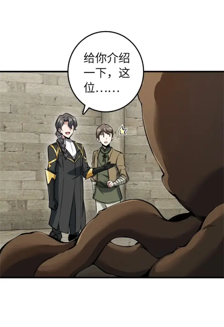 漫画《放开那个女巫》493 “鸡鸭骑士”第52张图