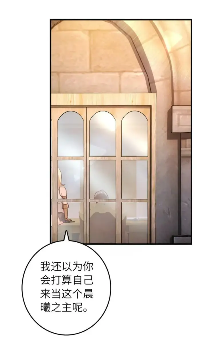 漫画《放开那个女巫》495 罗兰的应对之策第48张图