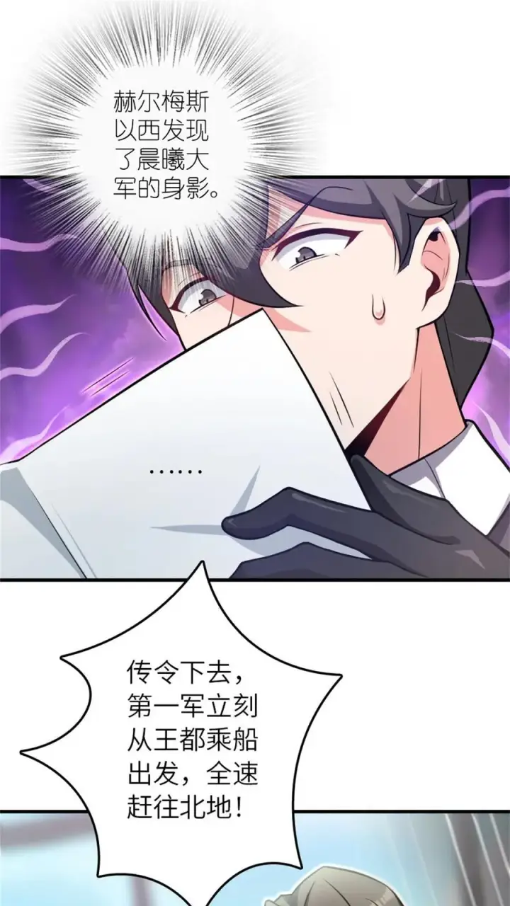 漫画《放开那个女巫》517 王者归来第59张图