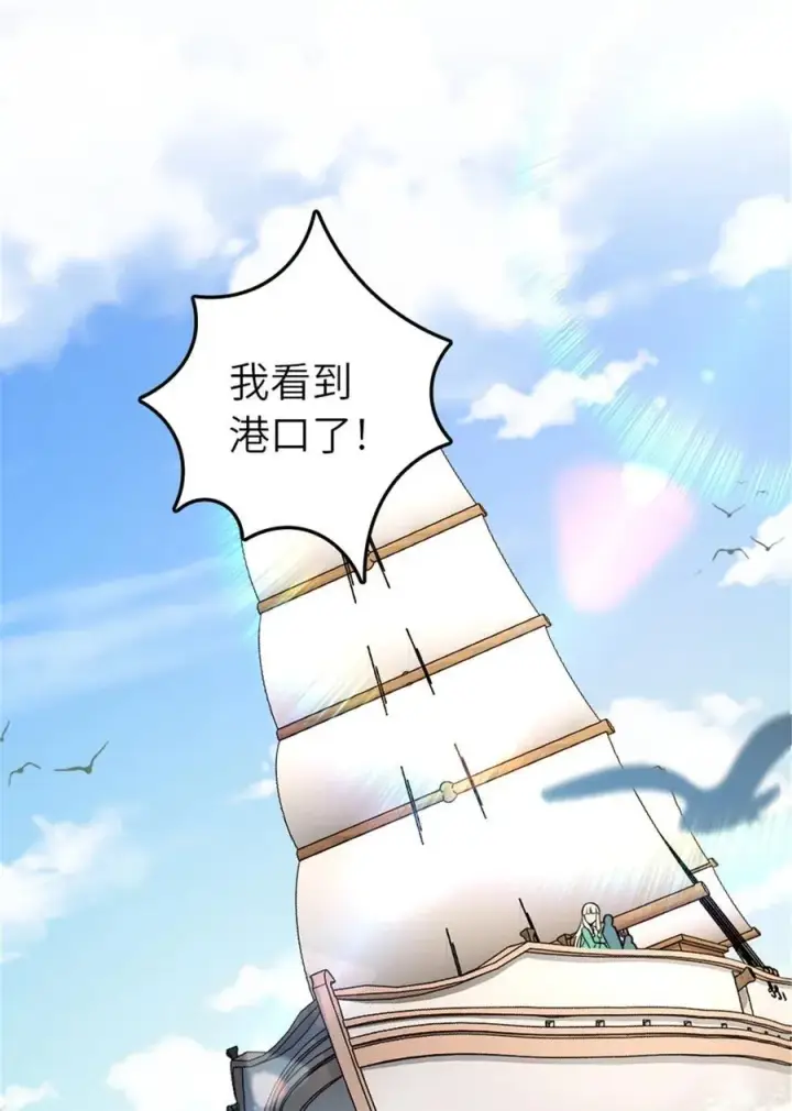 漫画《放开那个女巫》525 角逐蛮荒第47张图