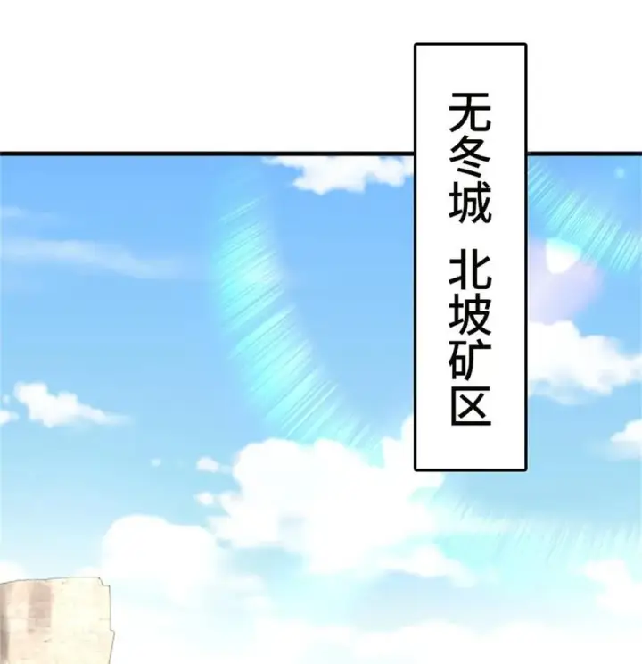 漫画《放开那个女巫》537 报与偿第48张图