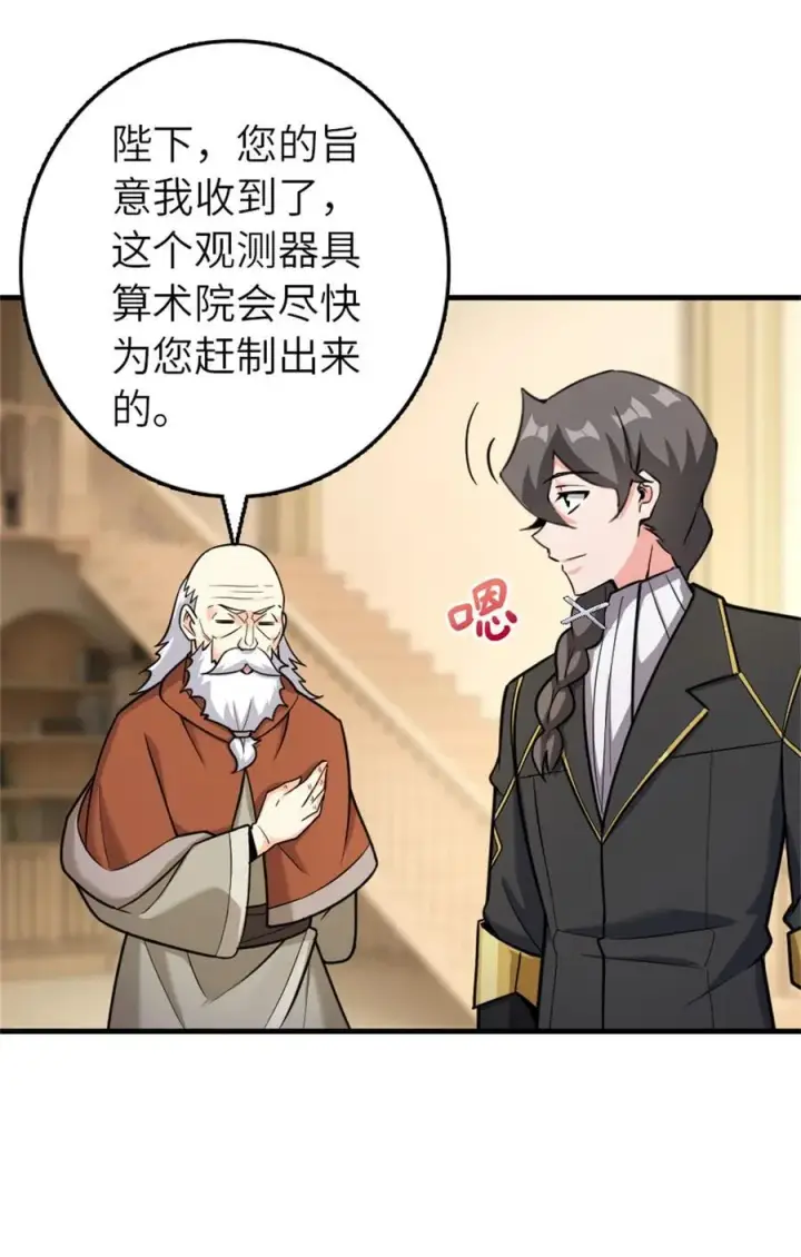 漫画《放开那个女巫》540 从入门到放弃第2张图