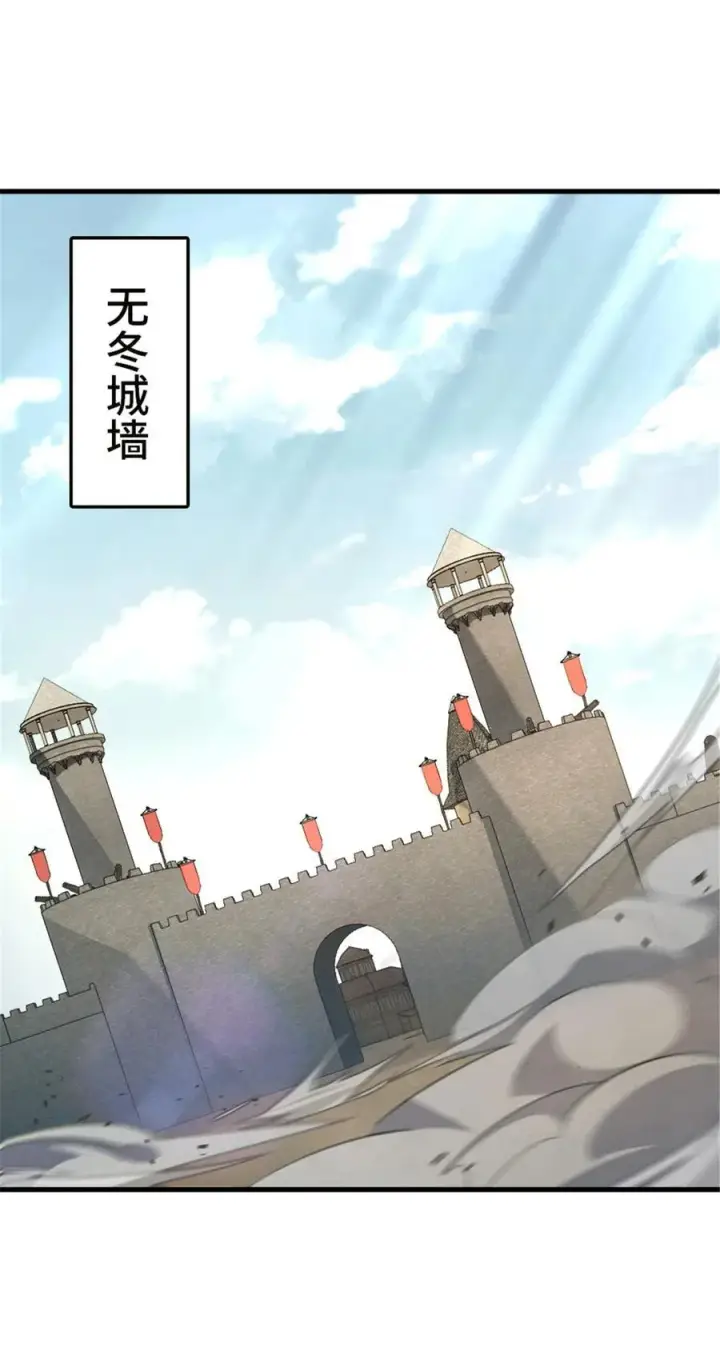 漫画《放开那个女巫》541 边境防空战（上）第2张图