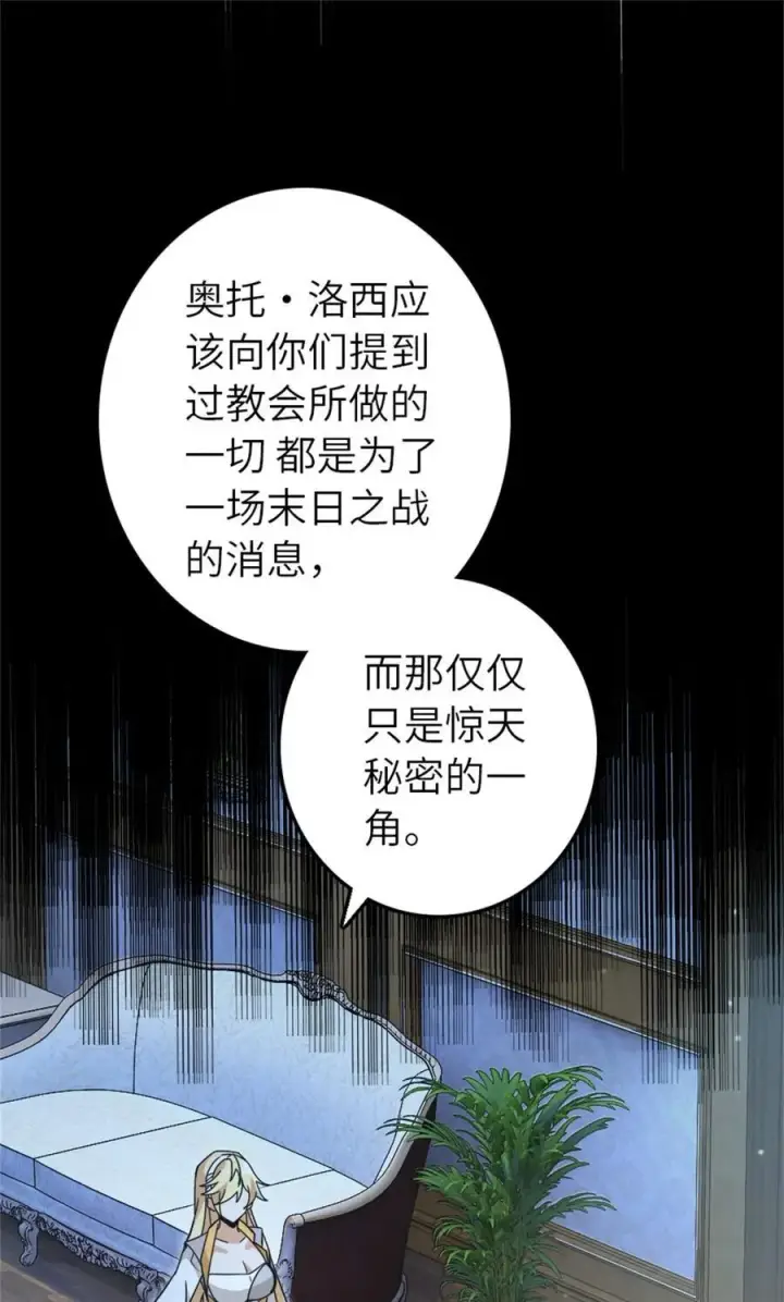 漫画《放开那个女巫》545 王的委托第55张图