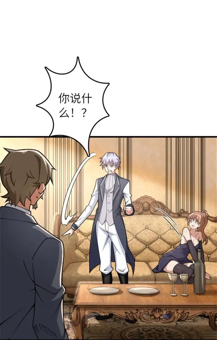 漫画《放开那个女巫》547 短兵相接第2张图