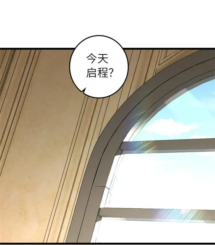 漫画《放开那个女巫》552 只是凡人第2张图