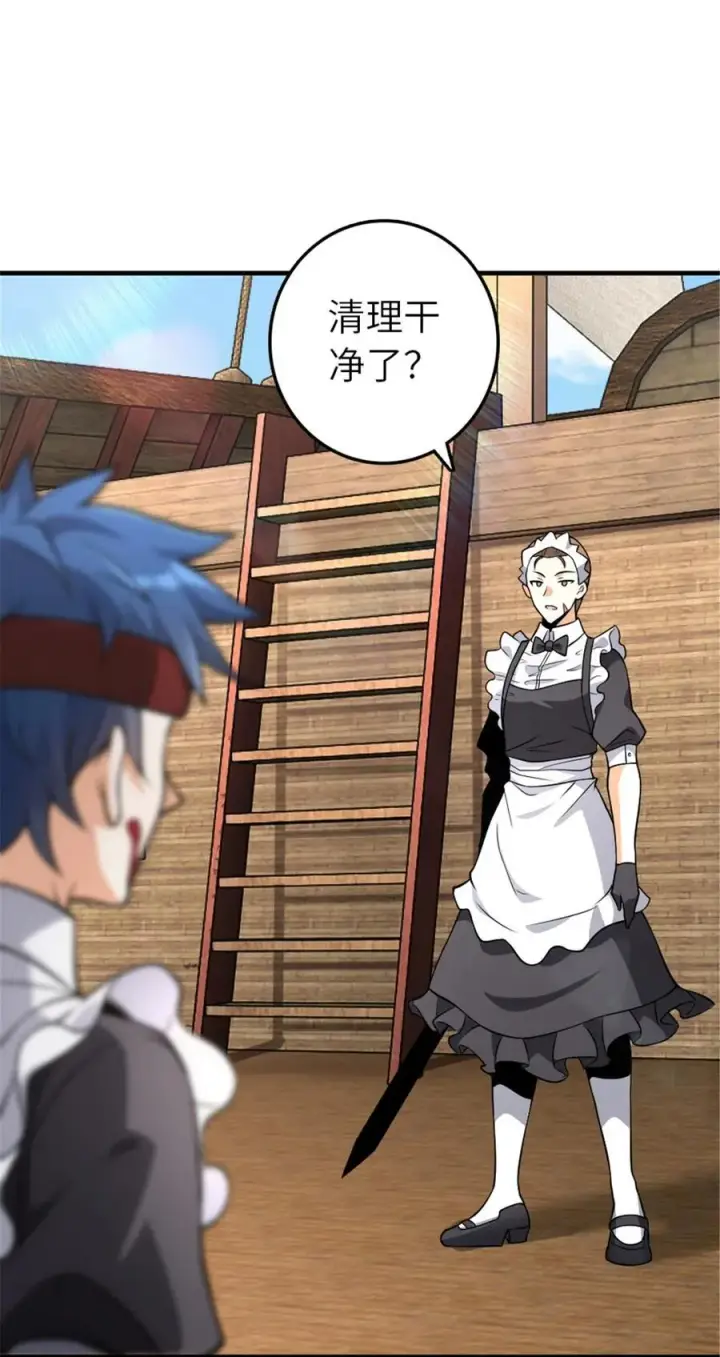 漫画《放开那个女巫》553 铺开的黑线第2张图