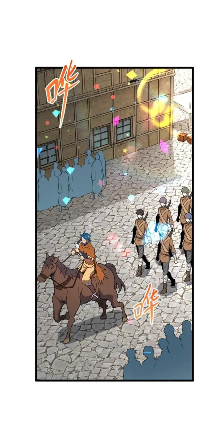 漫画《放开那个女巫》555 东线军回归第2张图