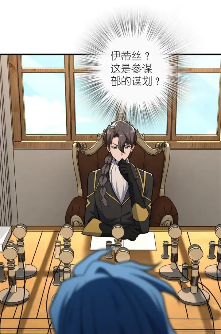 漫画《放开那个女巫》556 意想不到的处置第2张图