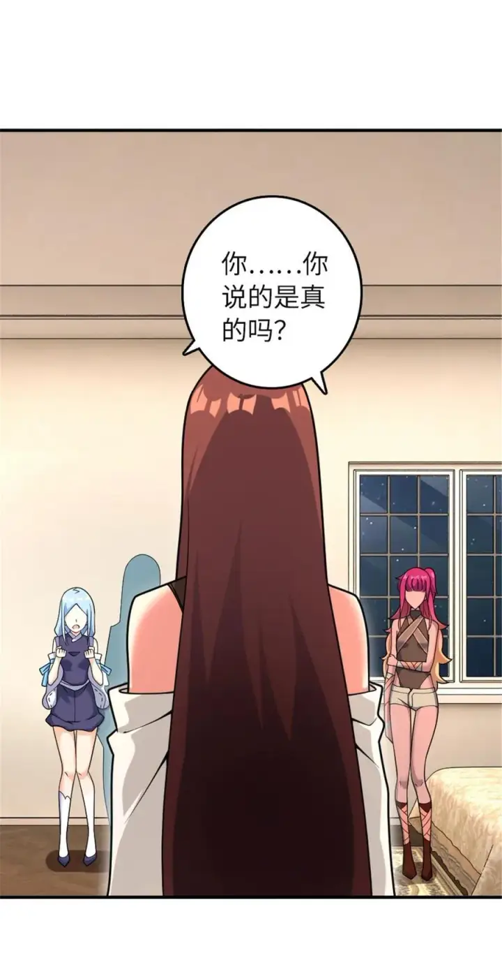 漫画《放开那个女巫》558 说服的艺术第47张图