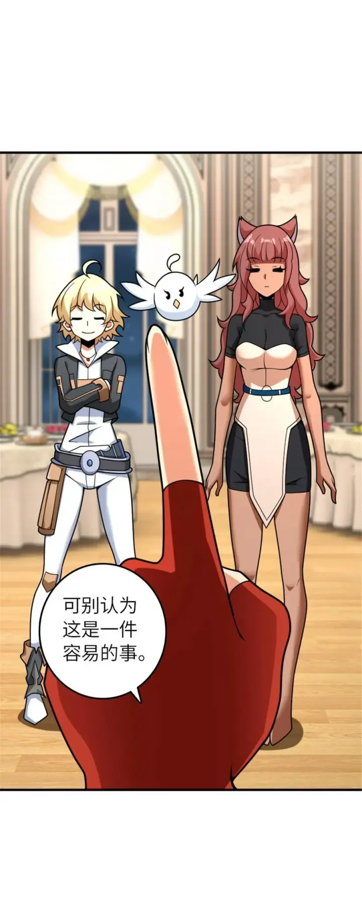漫画《放开那个女巫》565 新队员加入第2张图