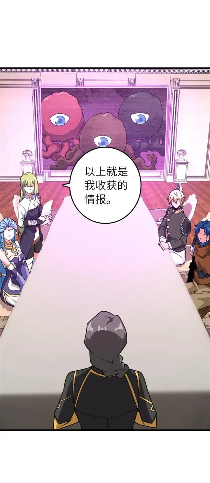 漫画《放开那个女巫》568 新敌情第2张图