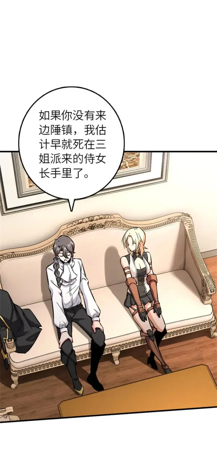 漫画《放开那个女巫》575 不寒而栗的记忆第54张图