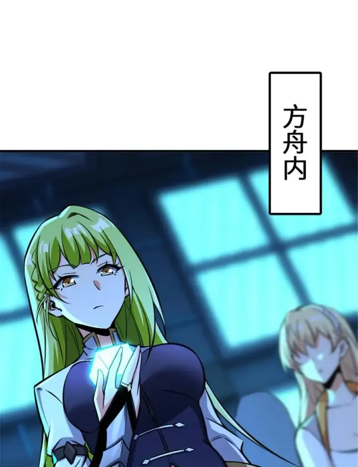 漫画《放开那个女巫》576 接敌第55张图