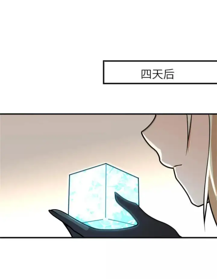 漫画《放开那个女巫》586 对决第53张图