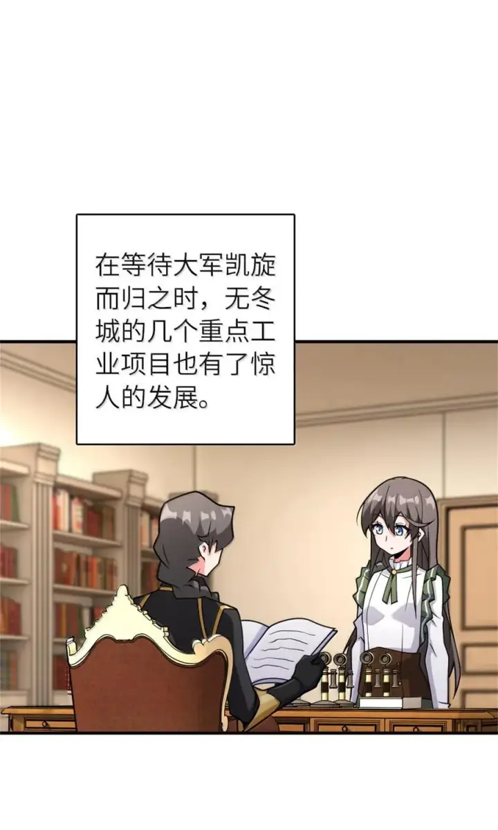 漫画《放开那个女巫》587 灵魂背后第48张图