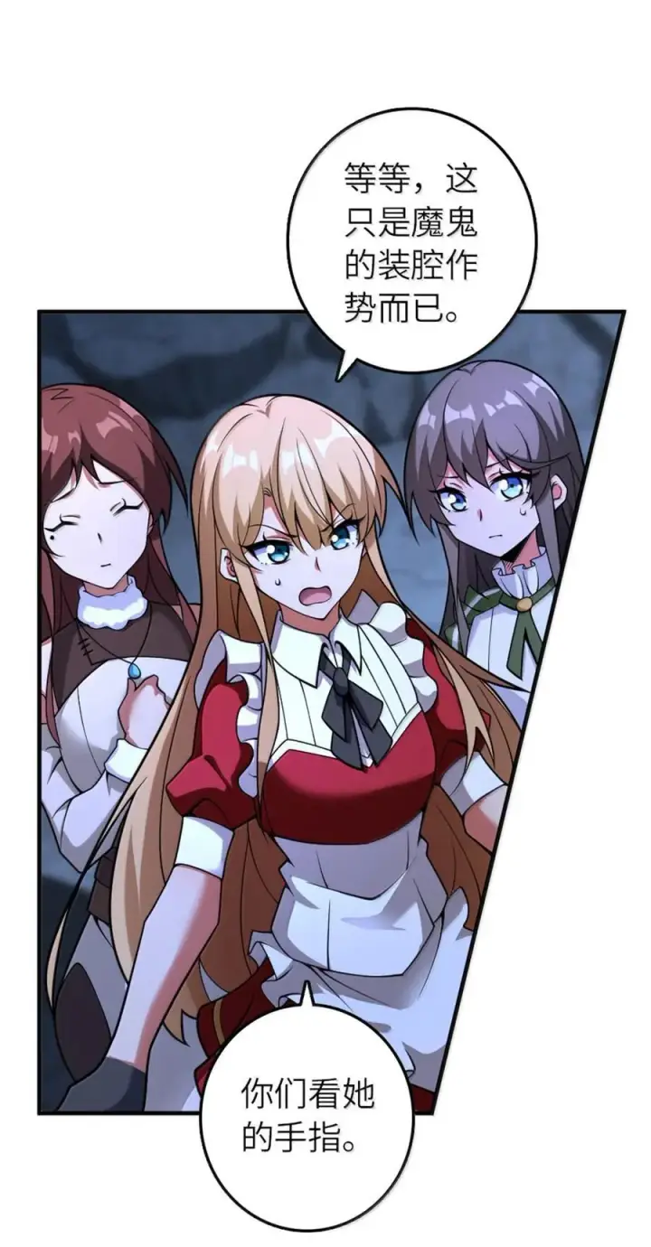 漫画《放开那个女巫》589 灵魂审问第47张图