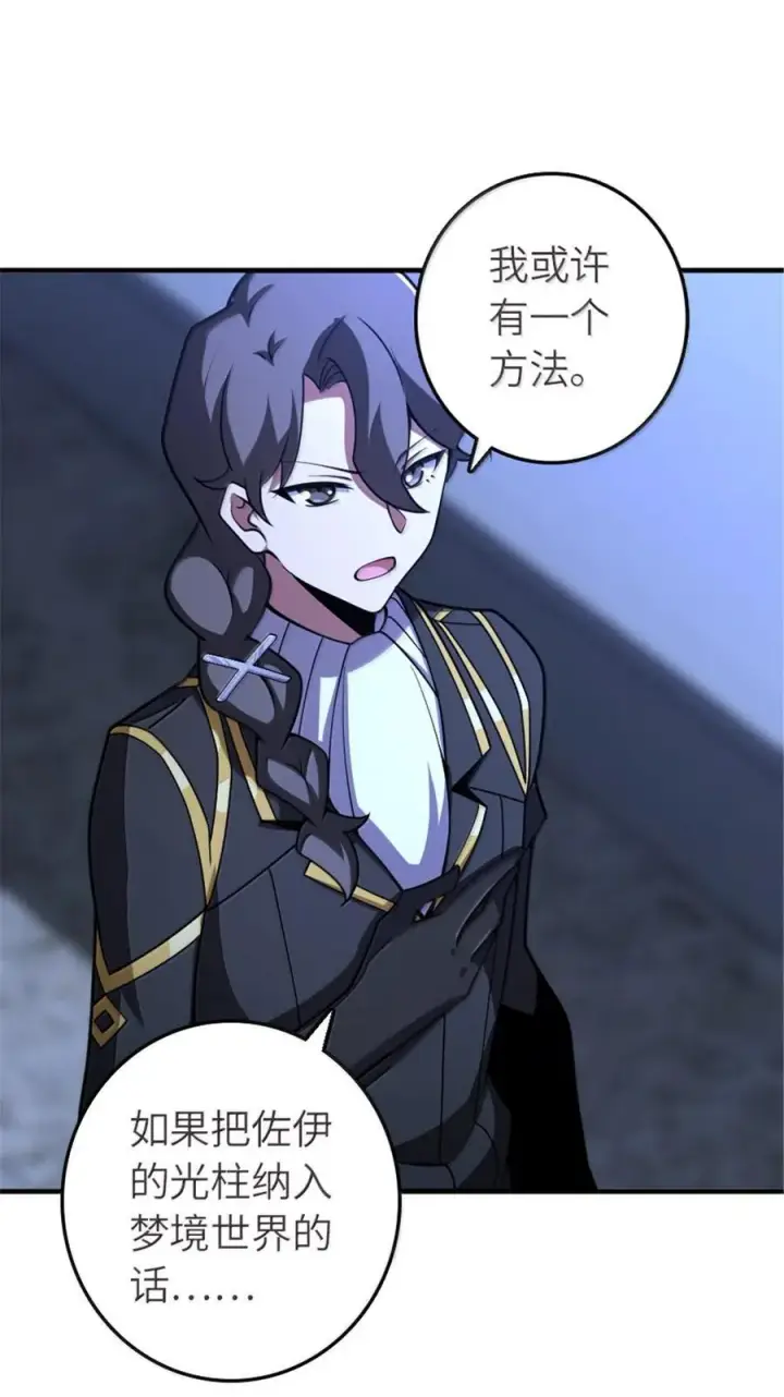 漫画《放开那个女巫》591 灵魂审判（下）第2张图