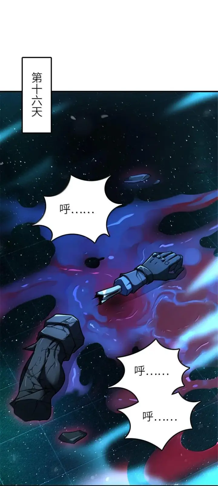 漫画《放开那个女巫》592 压制第2张图
