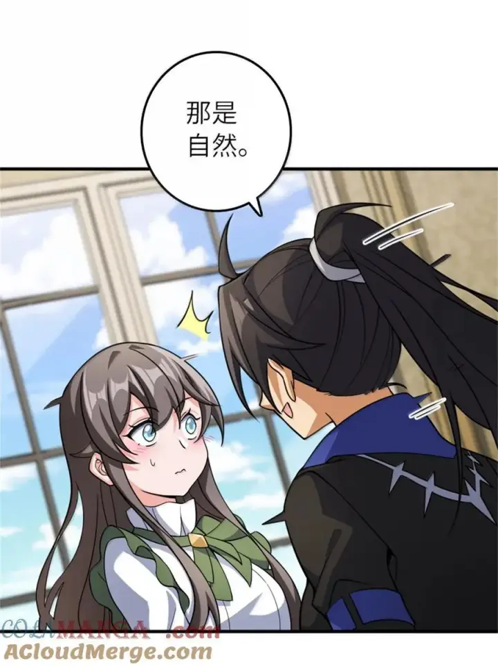 漫画《放开那个女巫》648 万能应对法第10张图