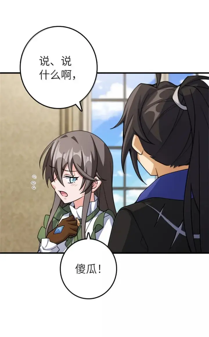 漫画《放开那个女巫》648 万能应对法第14张图