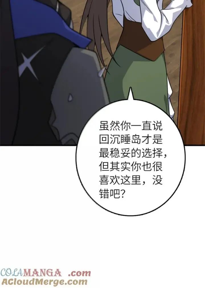 漫画《放开那个女巫》648 万能应对法第19张图