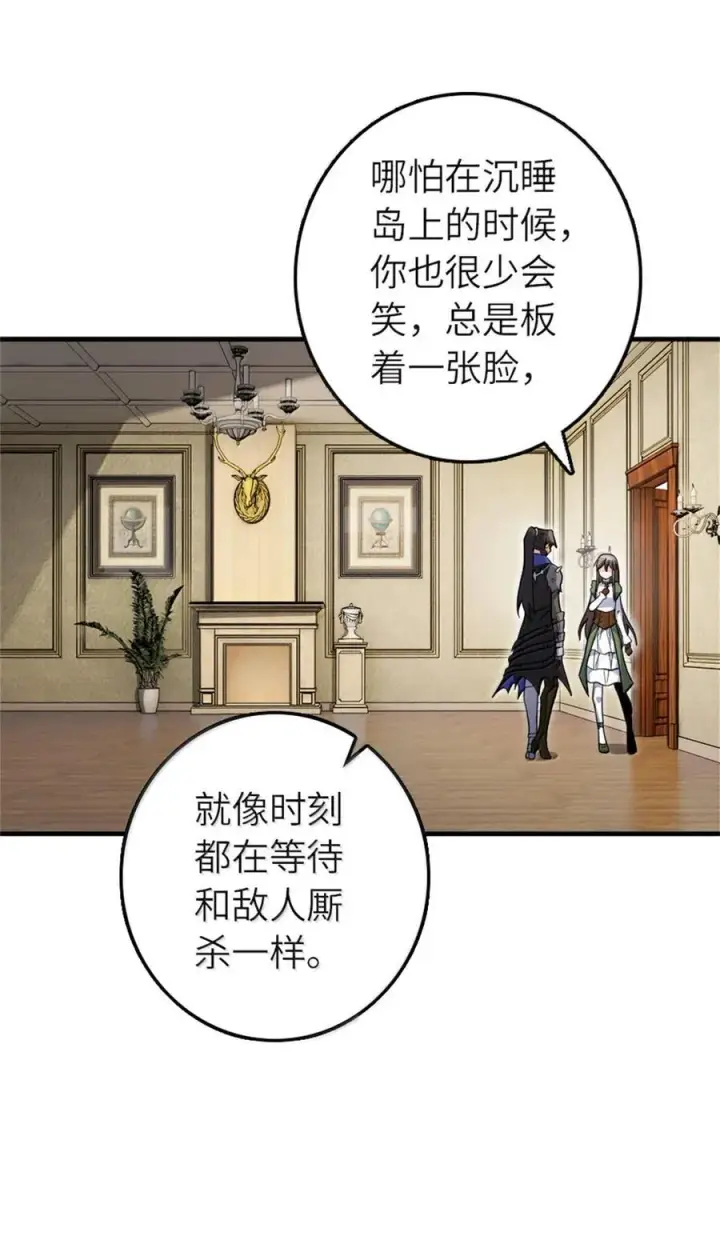 漫画《放开那个女巫》648 万能应对法第21张图