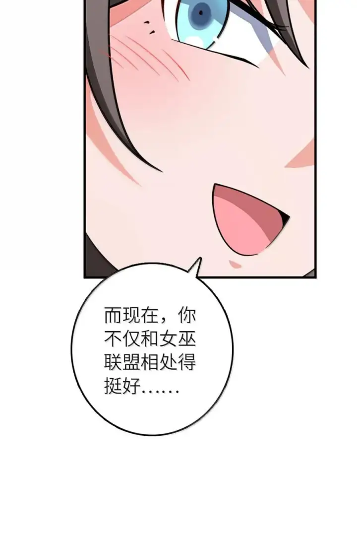 漫画《放开那个女巫》648 万能应对法第24张图