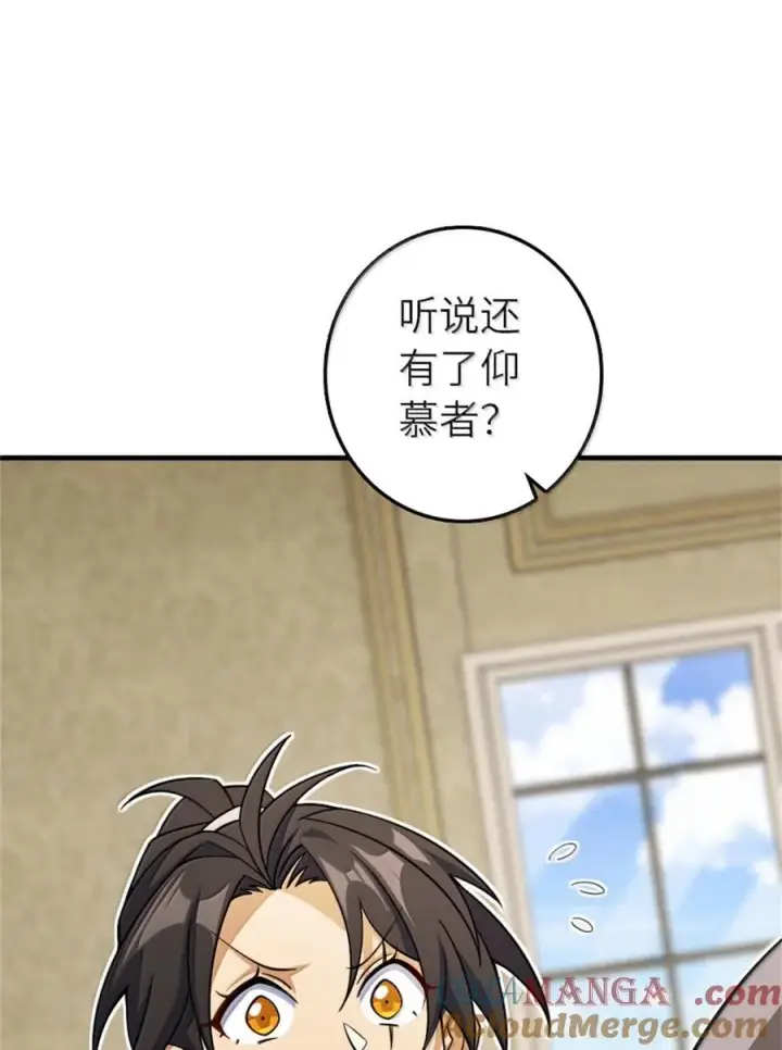 漫画《放开那个女巫》648 万能应对法第25张图