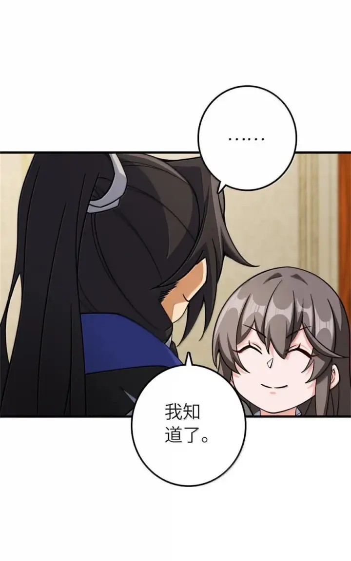 漫画《放开那个女巫》648 万能应对法第29张图
