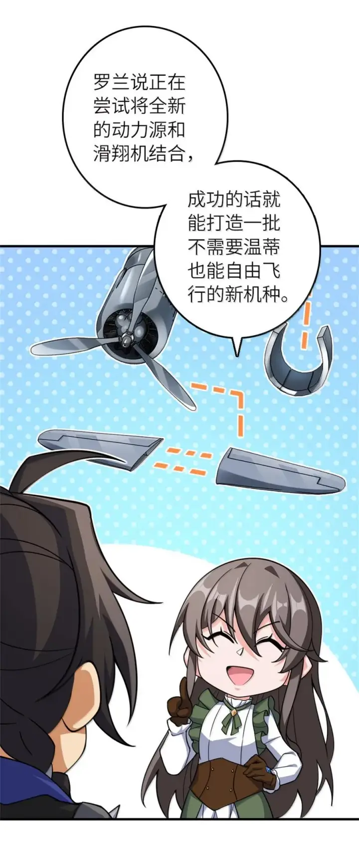 漫画《放开那个女巫》648 万能应对法第32张图