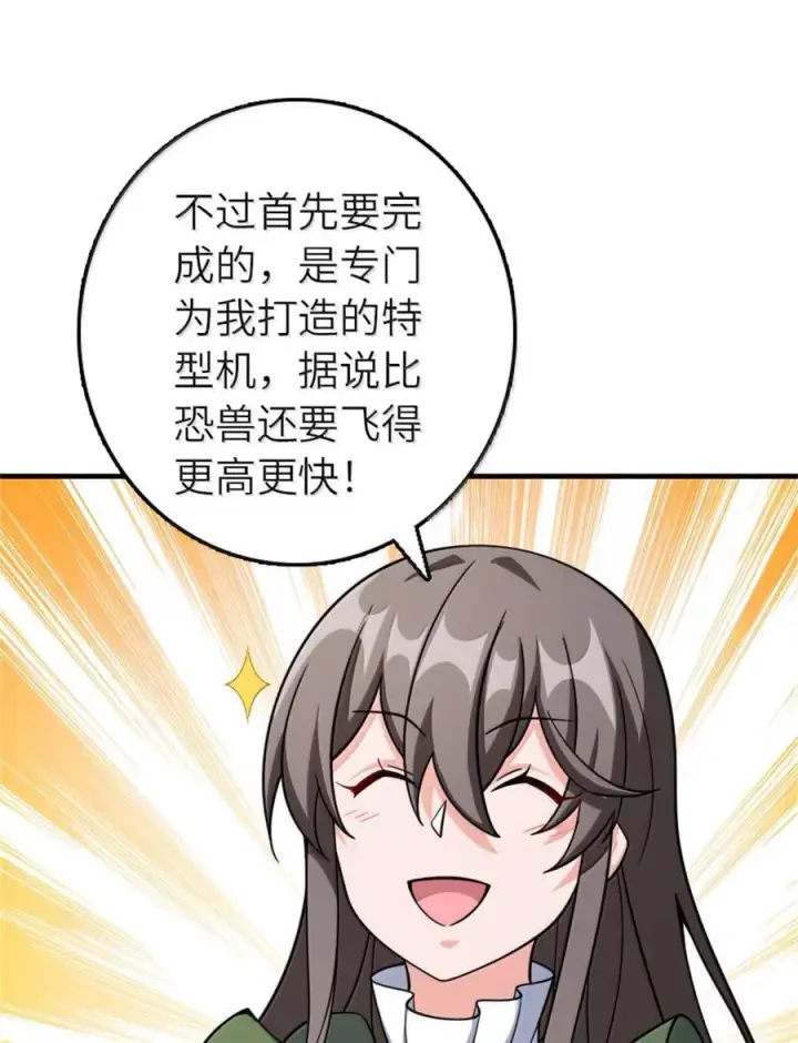 漫画《放开那个女巫》648 万能应对法第33张图