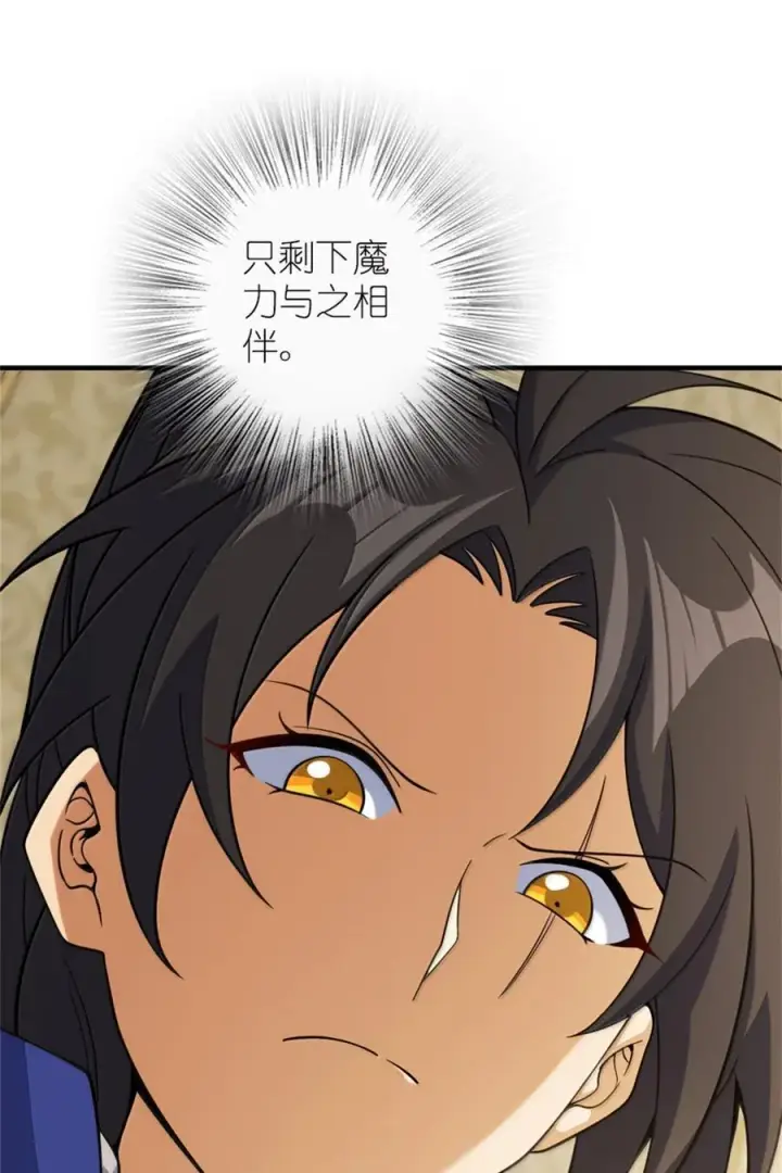 漫画《放开那个女巫》648 万能应对法第45张图